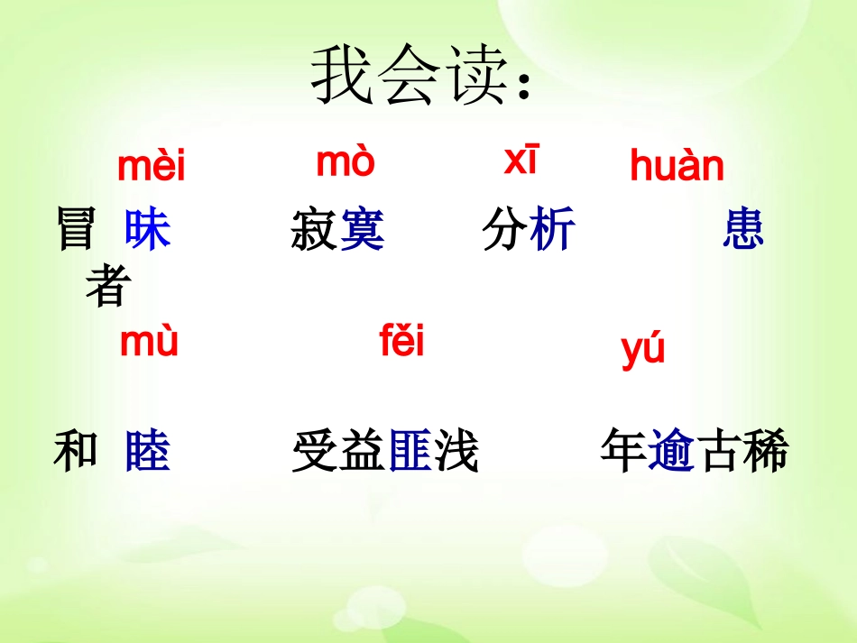 尺有所短_寸有所长_第3页