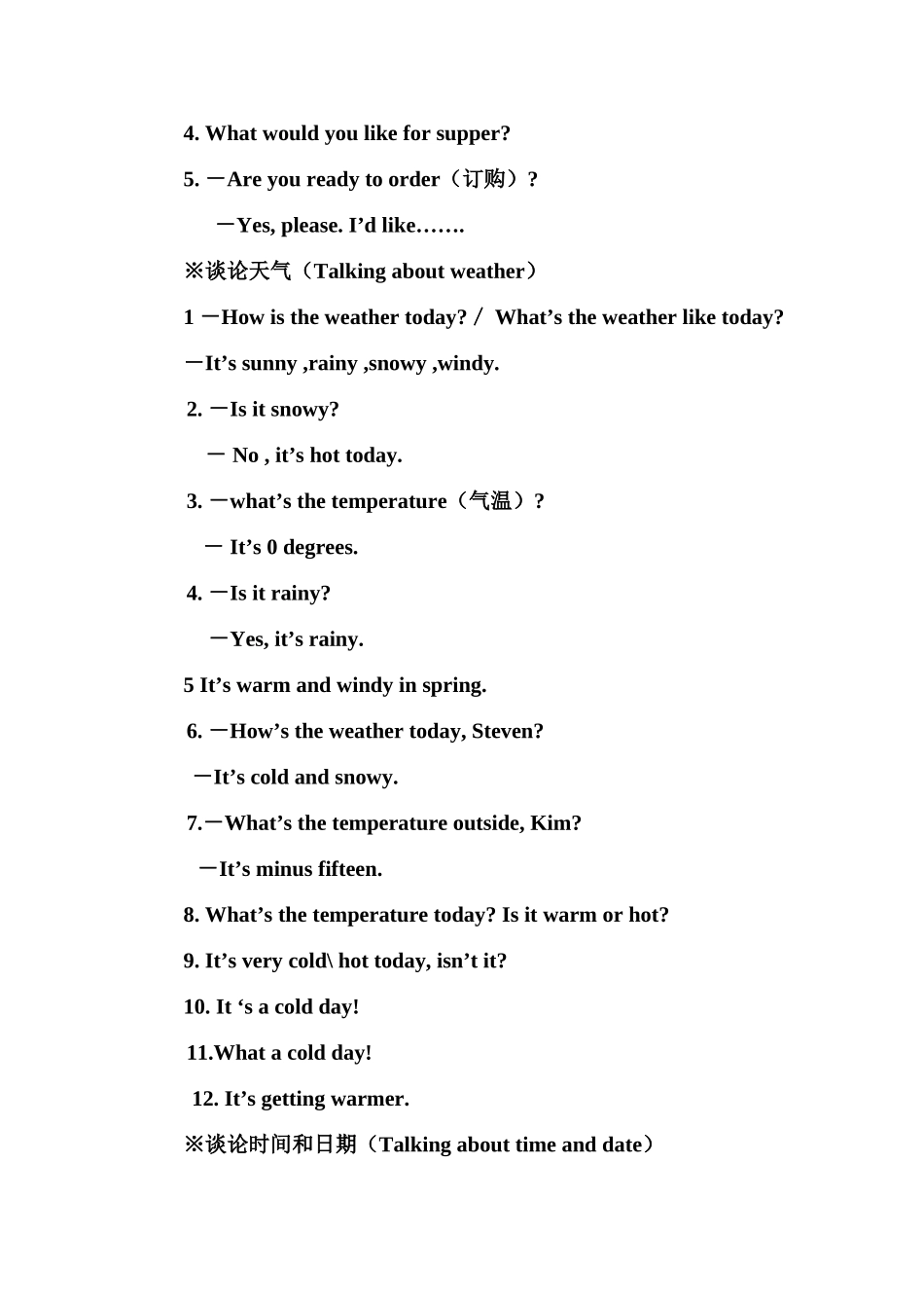 初中英语常用交际用语归纳_第2页