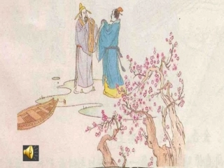黄鹤楼送别课件