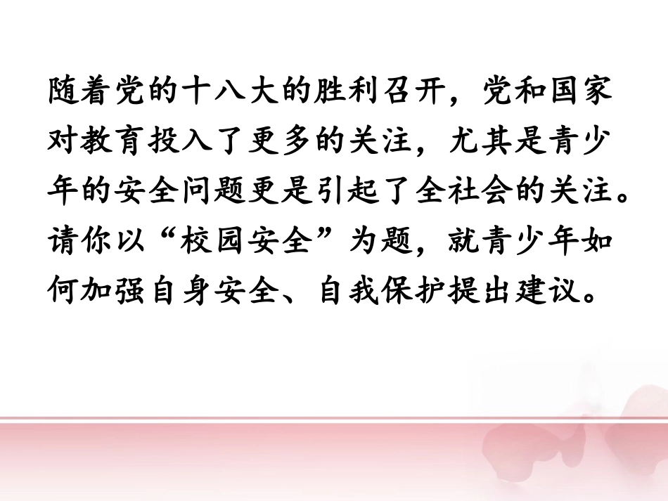 （转载）中考作文训练_第3页