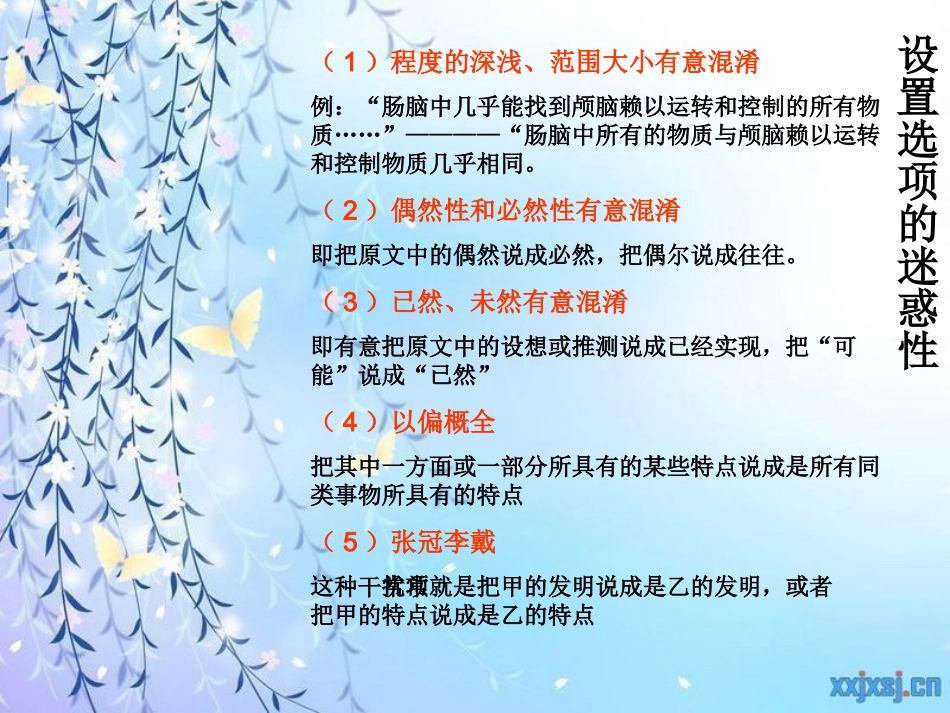 四、科技文与社科文_第3页