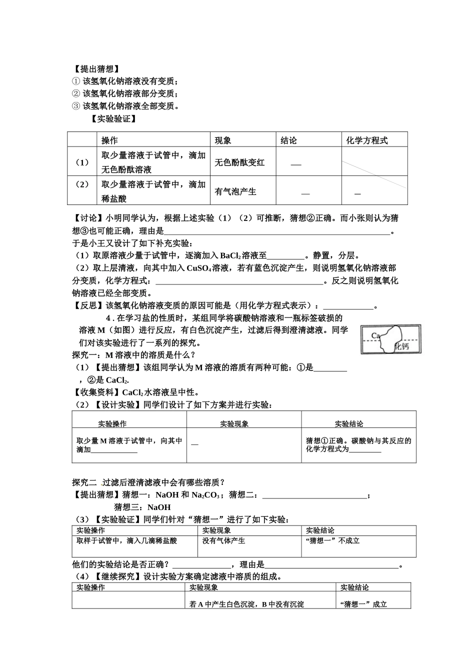 中考化学推断题_第2页