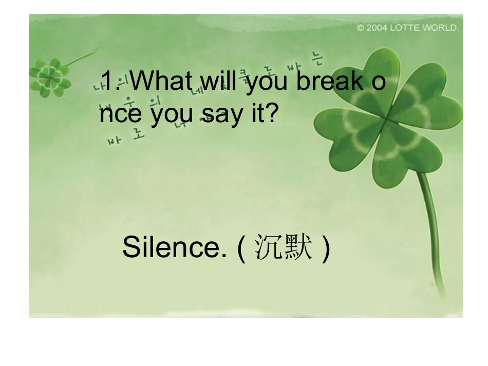 英语猜词游戏_第2页