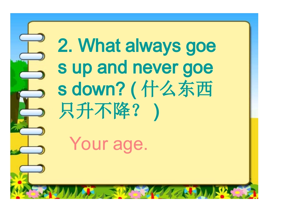 英语猜词游戏_第3页