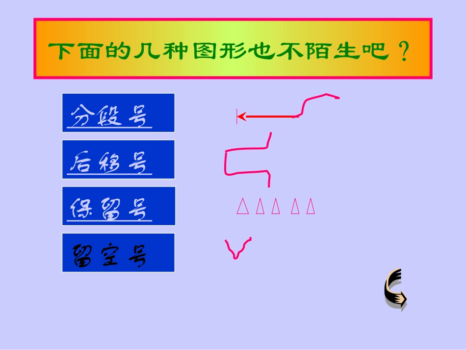 作文修改符号_第3页