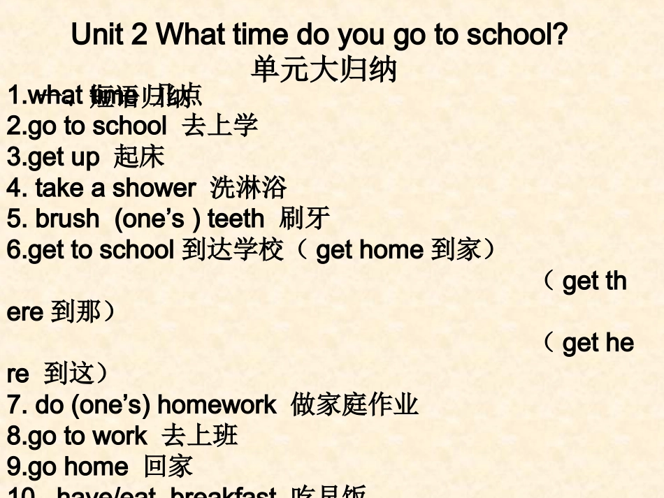 人教新目标七年级英语下册第二单元大归纳_第1页