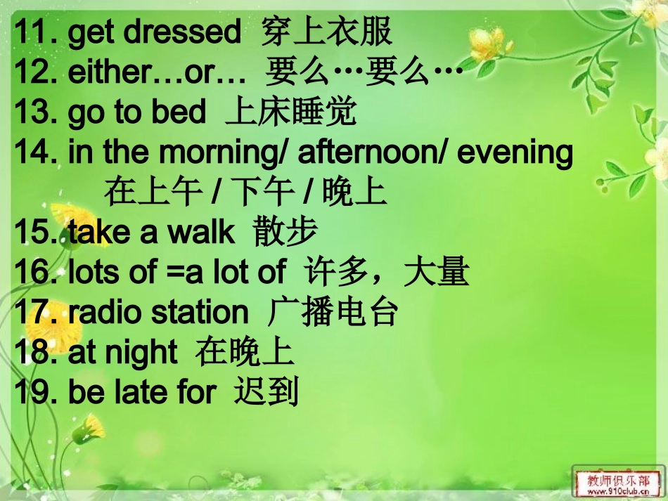 人教新目标七年级英语下册第二单元大归纳_第2页