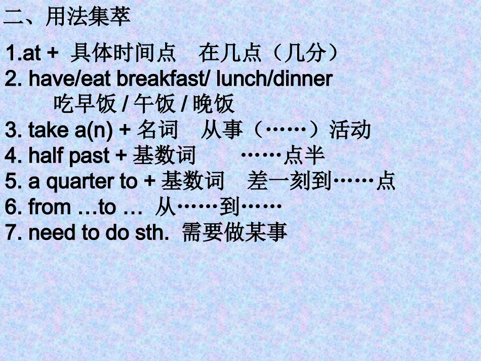 人教新目标七年级英语下册第二单元大归纳_第3页
