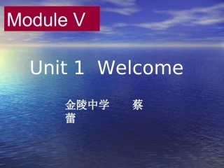 模块五第一单元welcome_to_the_unit_课件１