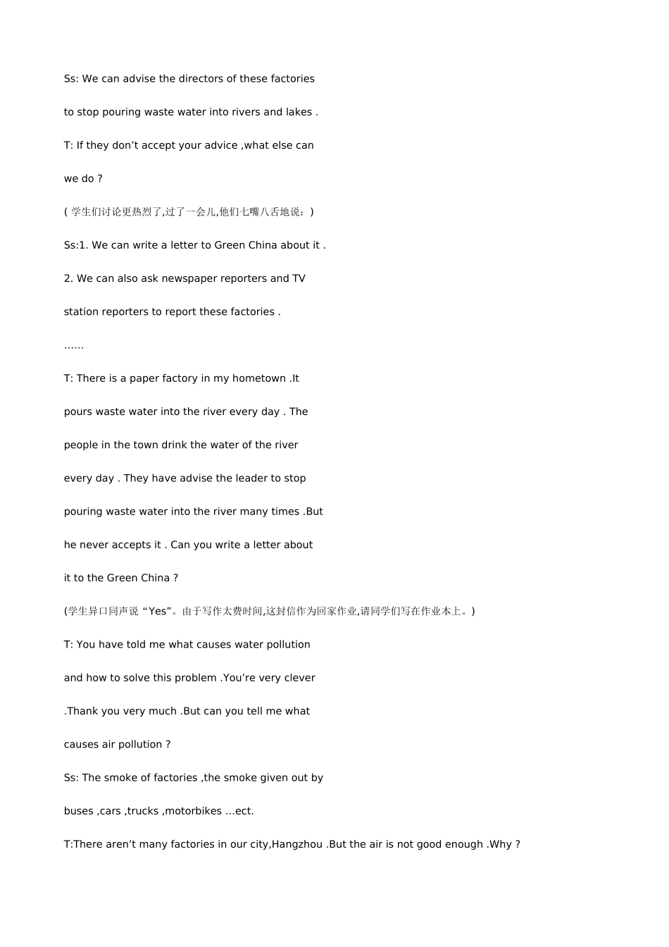 中学英语教学实践案例_第2页