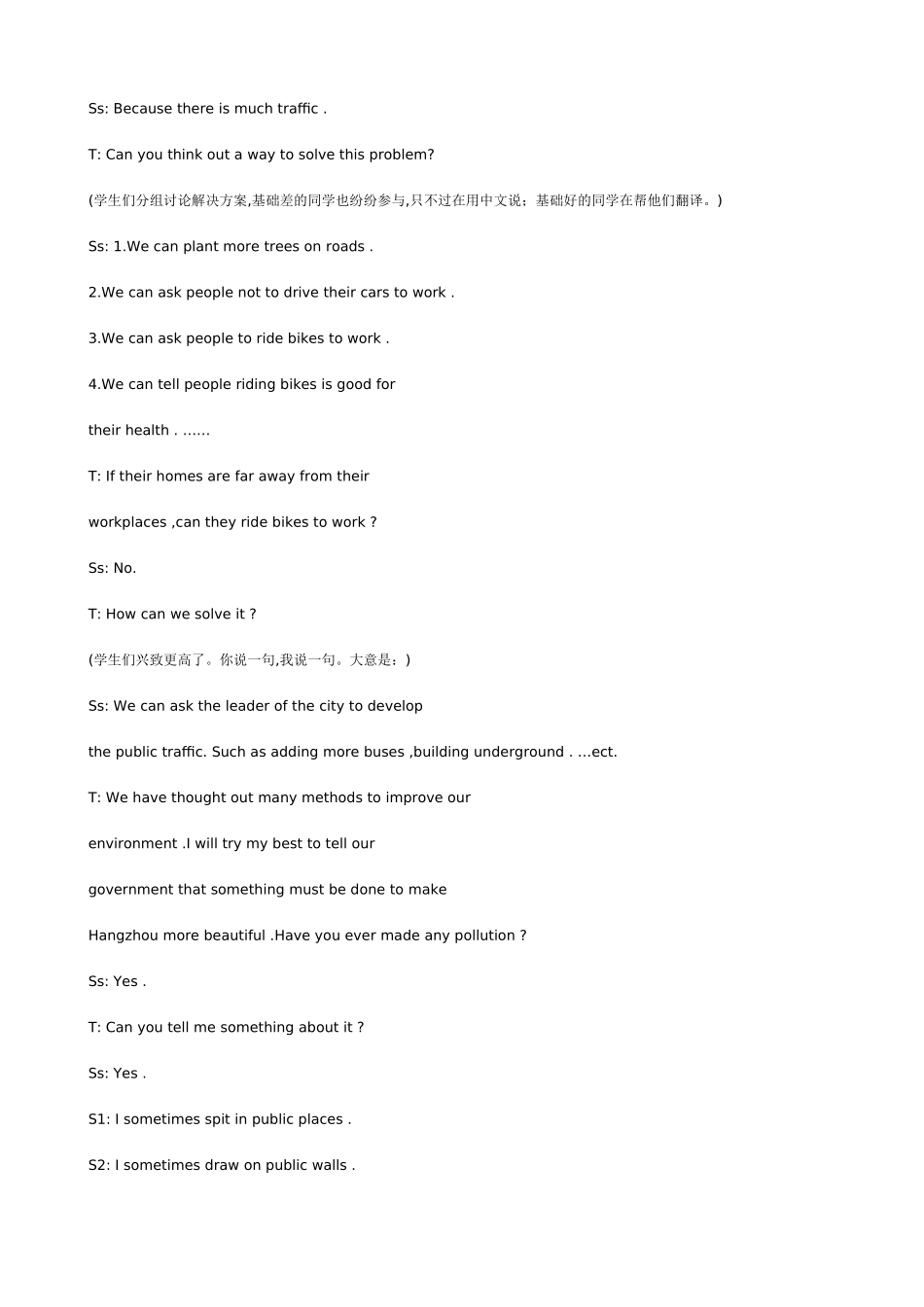 中学英语教学实践案例_第3页