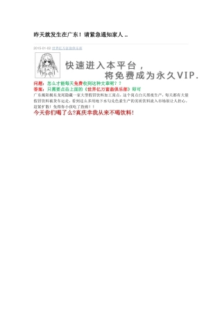 昨天就发生在广东