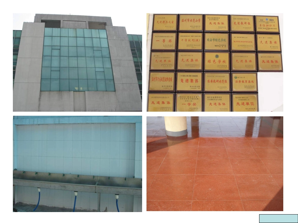 铺一铺的教学课件_第3页