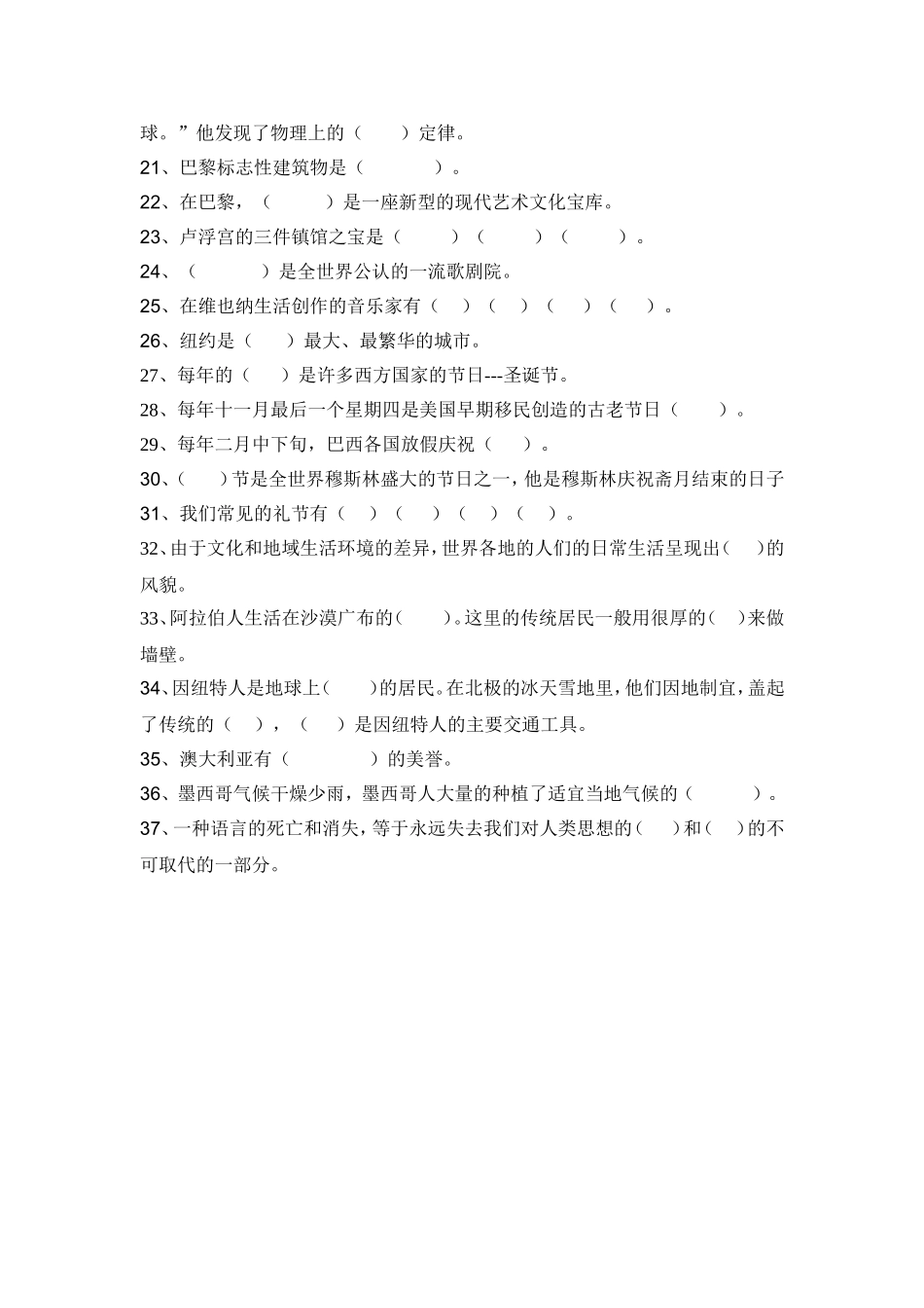 第四单元考试_第2页