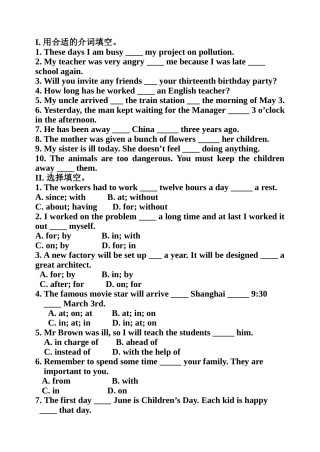 介词和介词短语