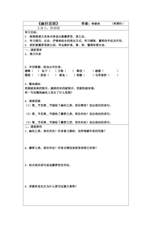 幽径悲剧陈丽丽