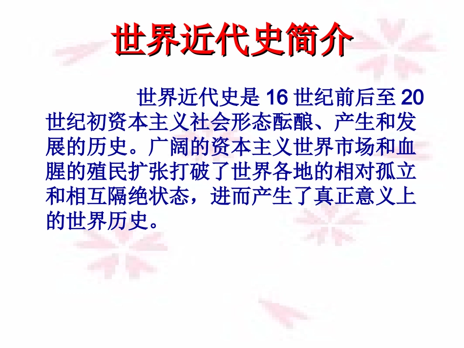 九上第四复习_第2页