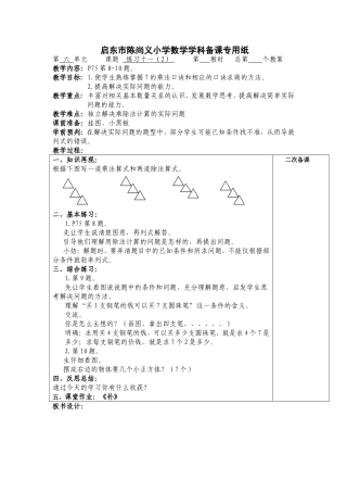 练习十一（二）