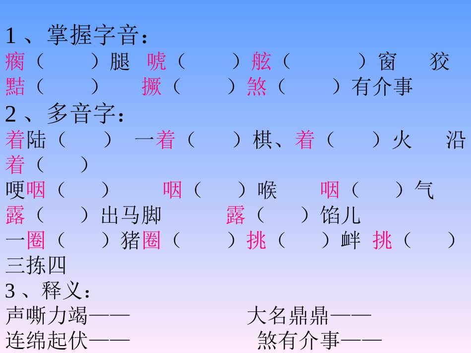 《奥伊达的理想》_第3页