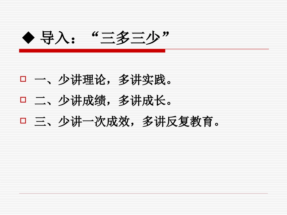 创建品牌班级新举措杨春林_第1页