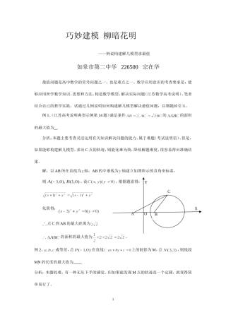 巧妙建模，柳暗花明