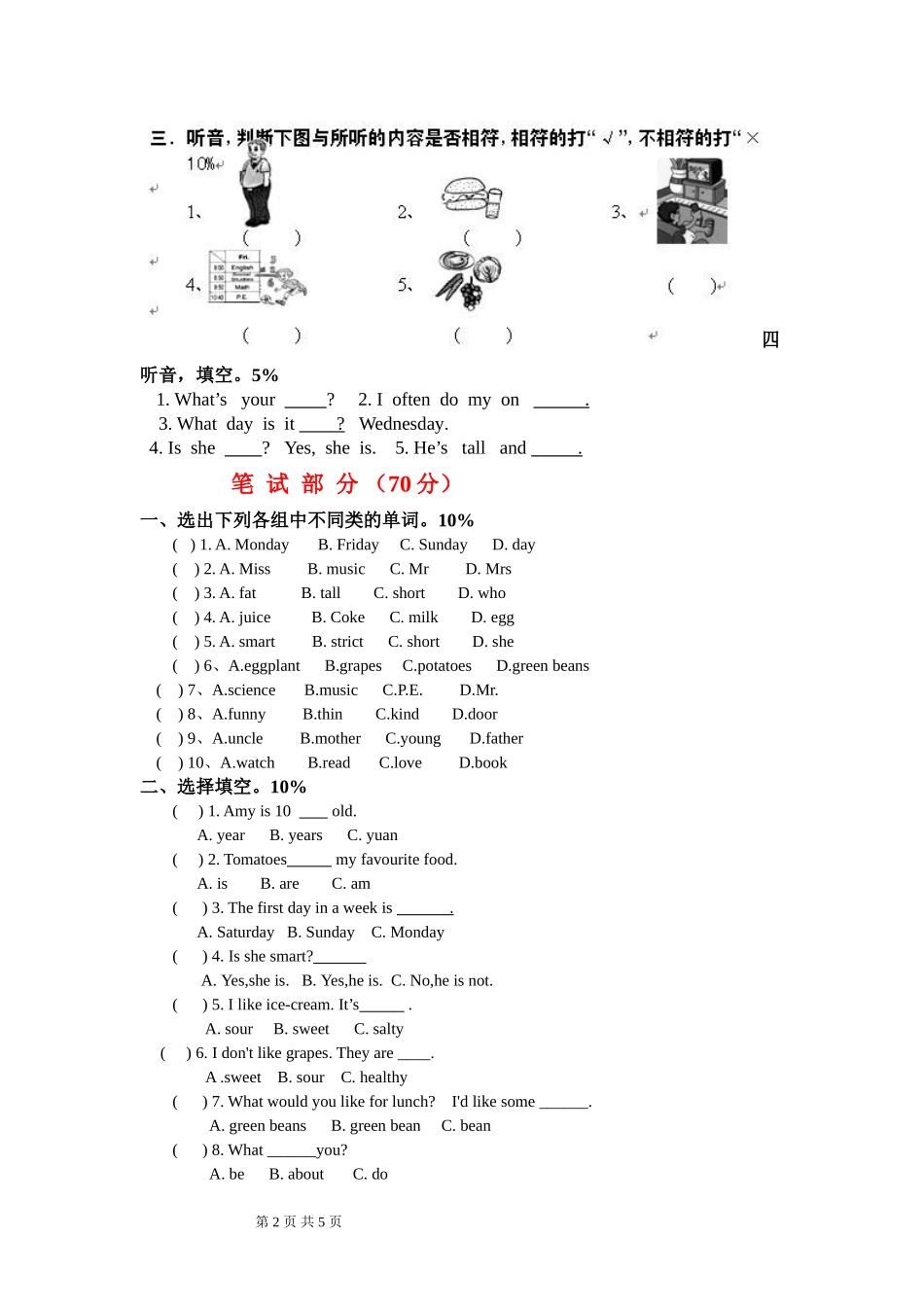 小学英语五年级上册期中评价试题MicrosoftWord文档_第2页