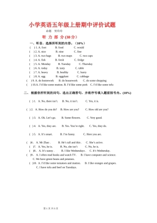 小学英语五年级上册期中评价试题MicrosoftWord文档