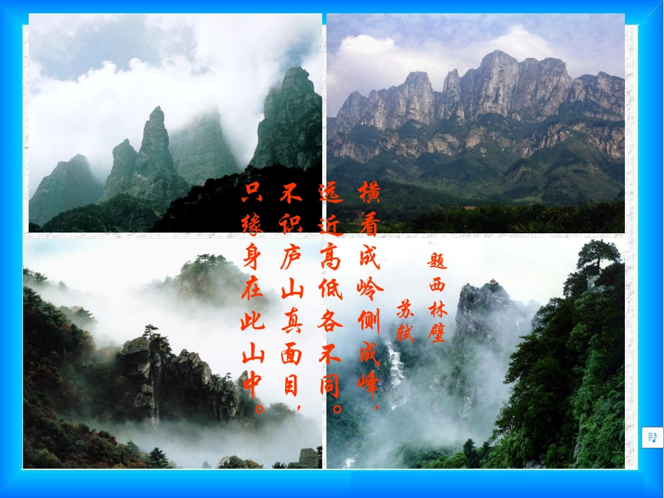 从不同方向看(公开课课件)_第2页