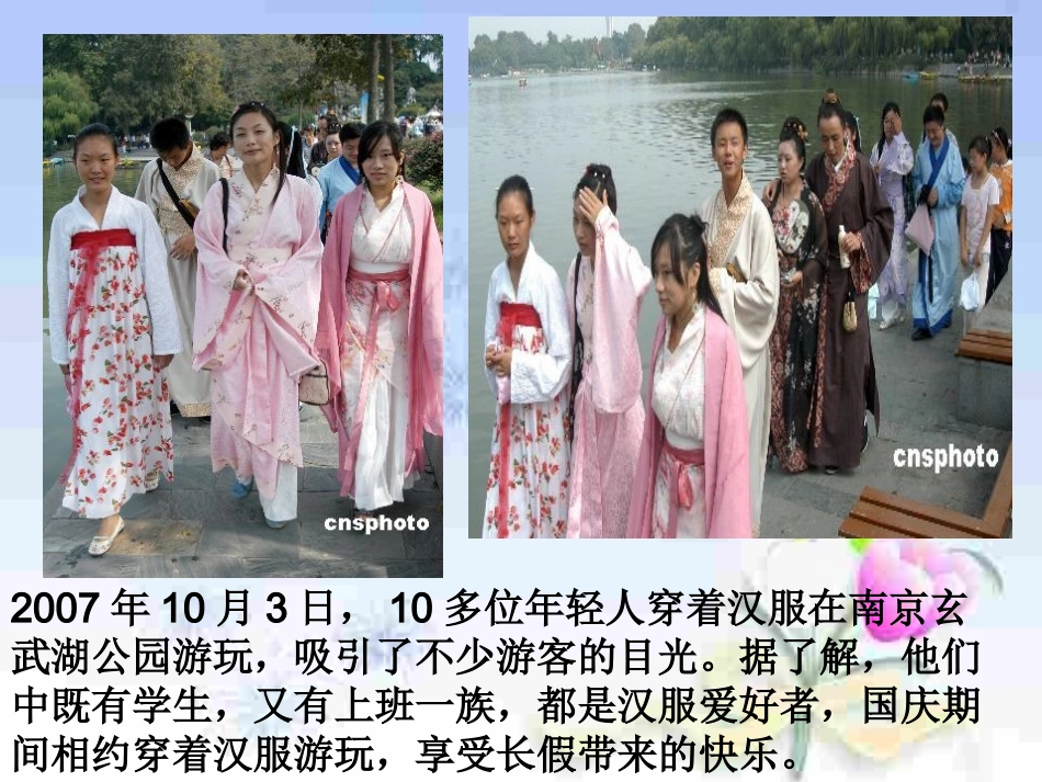 学会合理消费(_上课用)_第2页