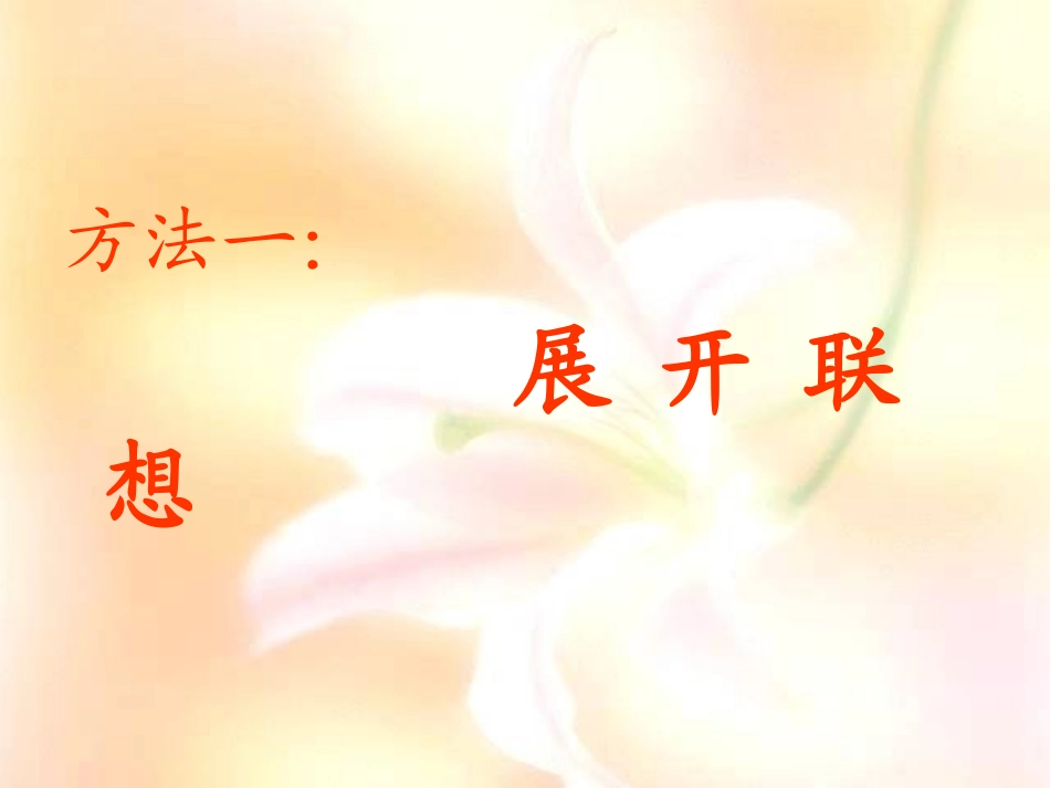 作文教学——学习写得充实_第3页