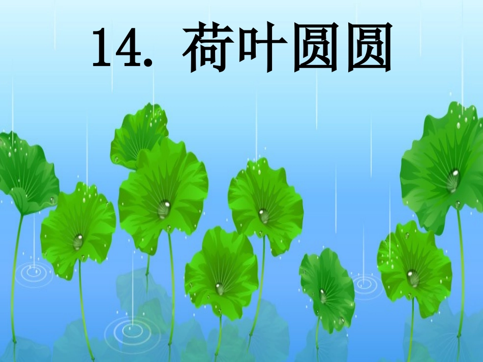 一年级语文上册汉字笔画名称表第一课时课件_第2页