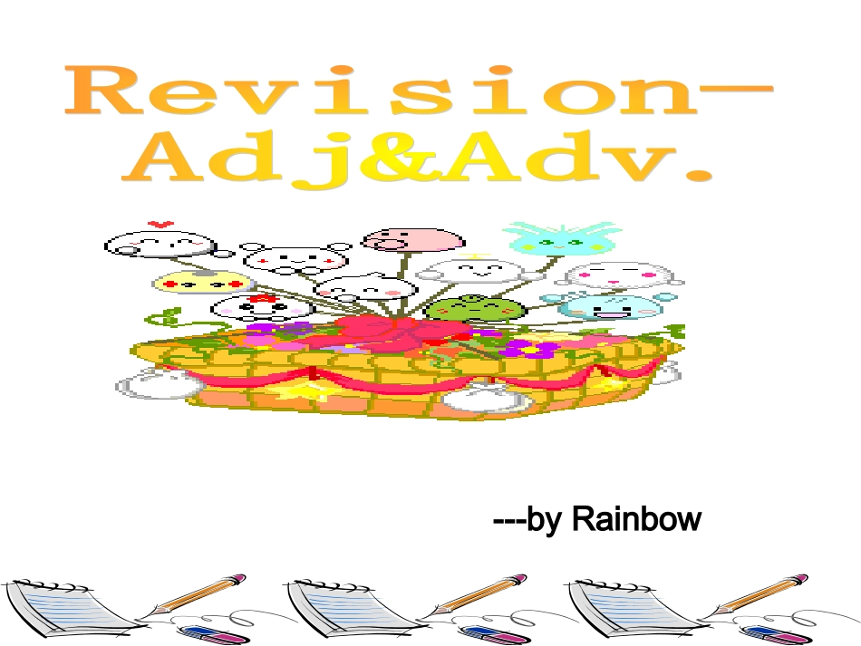 形容词副词考点实战演练_第1页