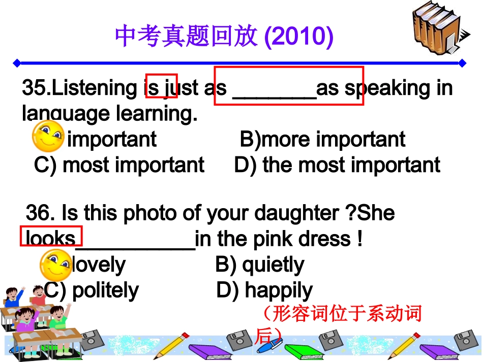 形容词副词考点实战演练_第3页