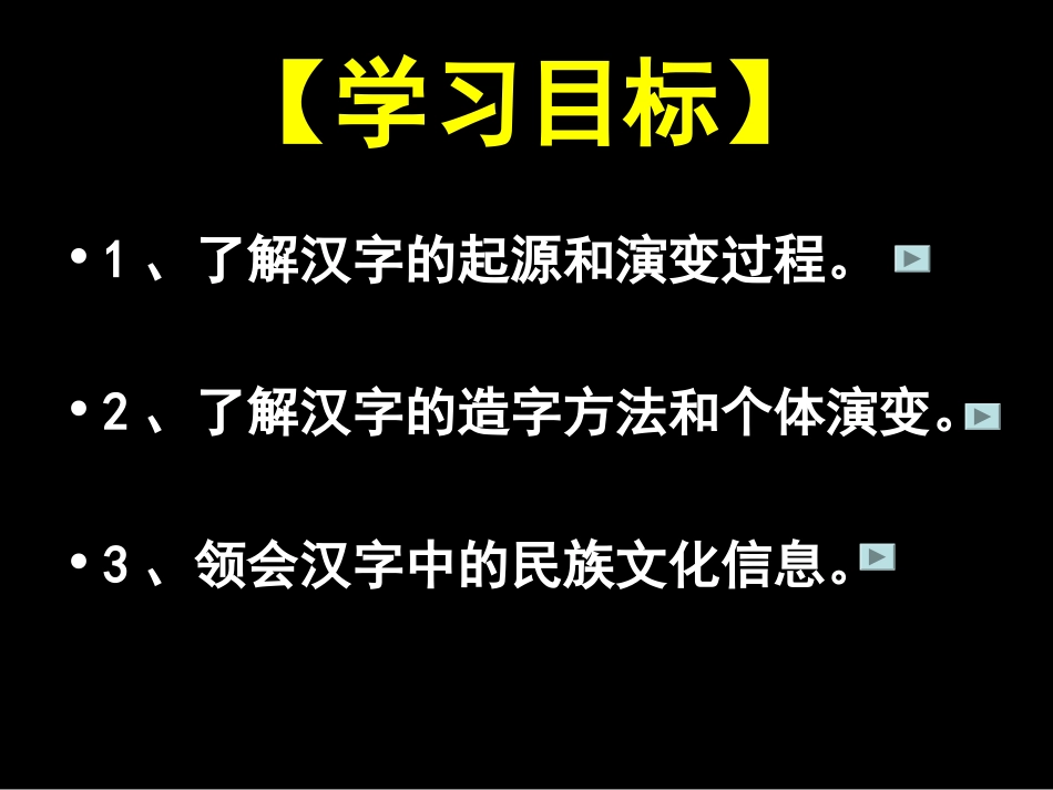 字之初,本为画——汉字的起源_第2页
