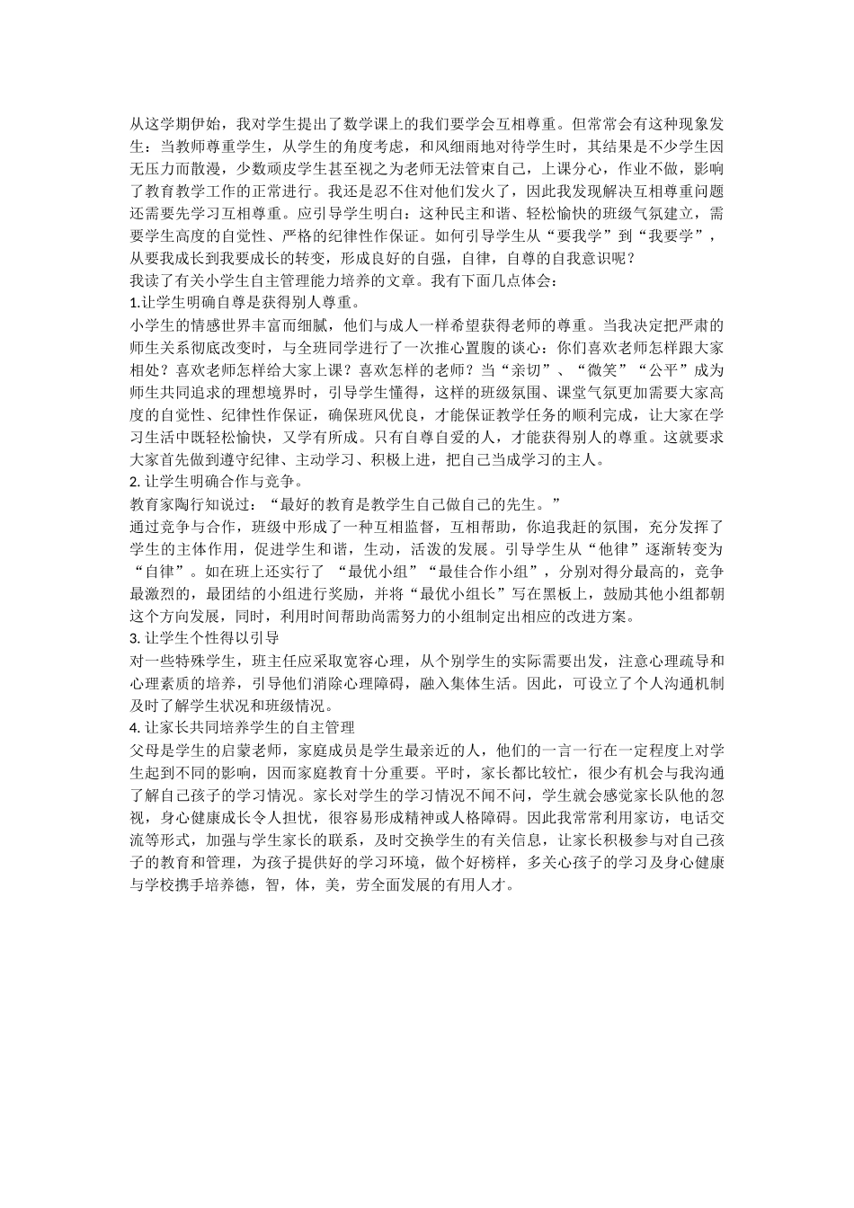 从这学期伊始_第1页