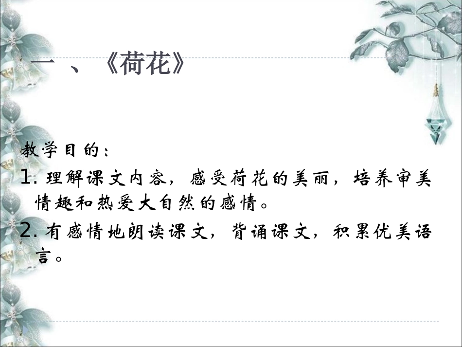 信息技术和课程整合的十个案例_第2页