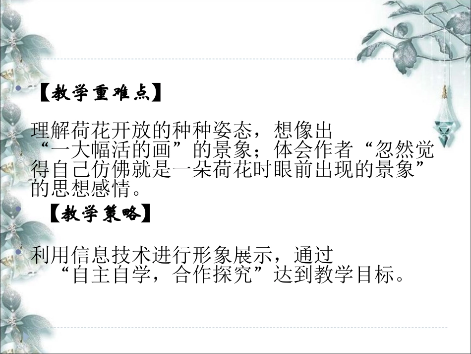 信息技术和课程整合的十个案例_第3页