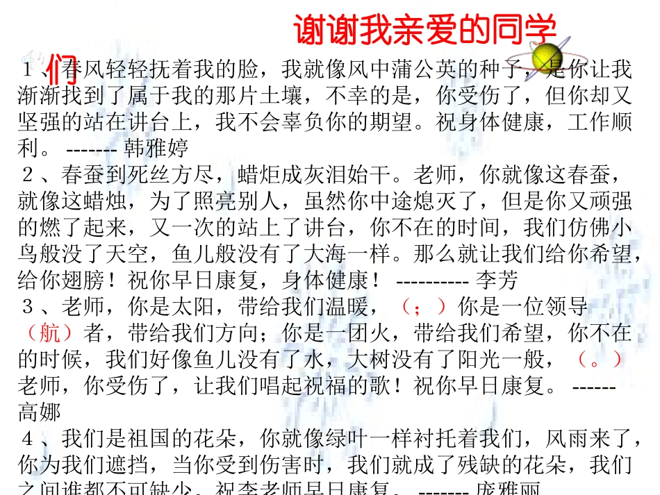 锤炼让你的语言更精彩作文训练_第3页
