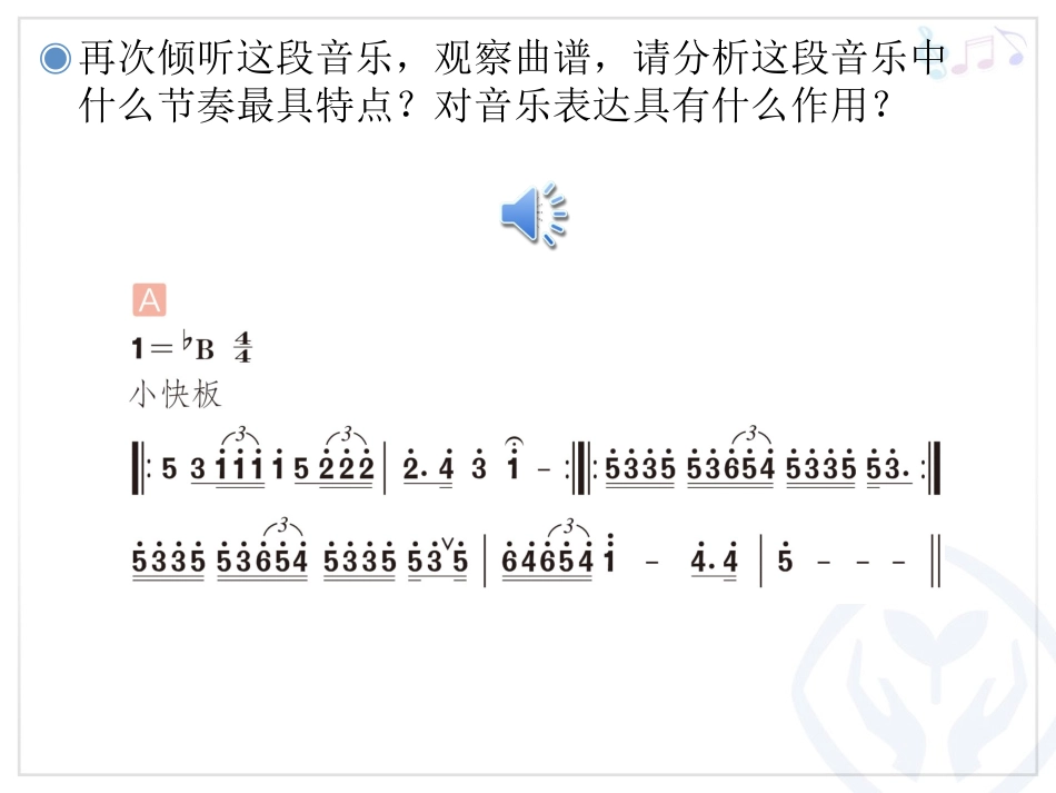 《奥林匹克号角》PPT_第3页