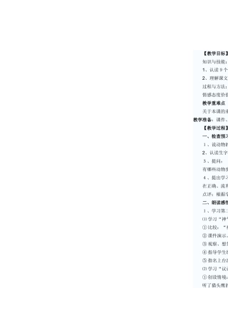 《从现在开始》教学设计