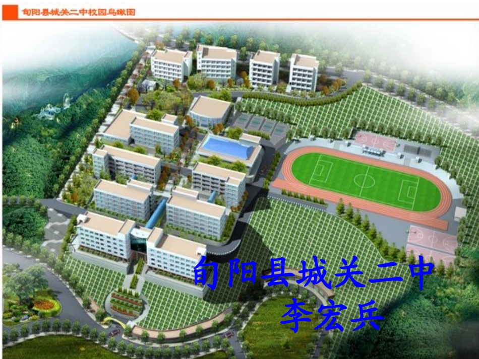 第一章有理数单元测试讲评_第1页