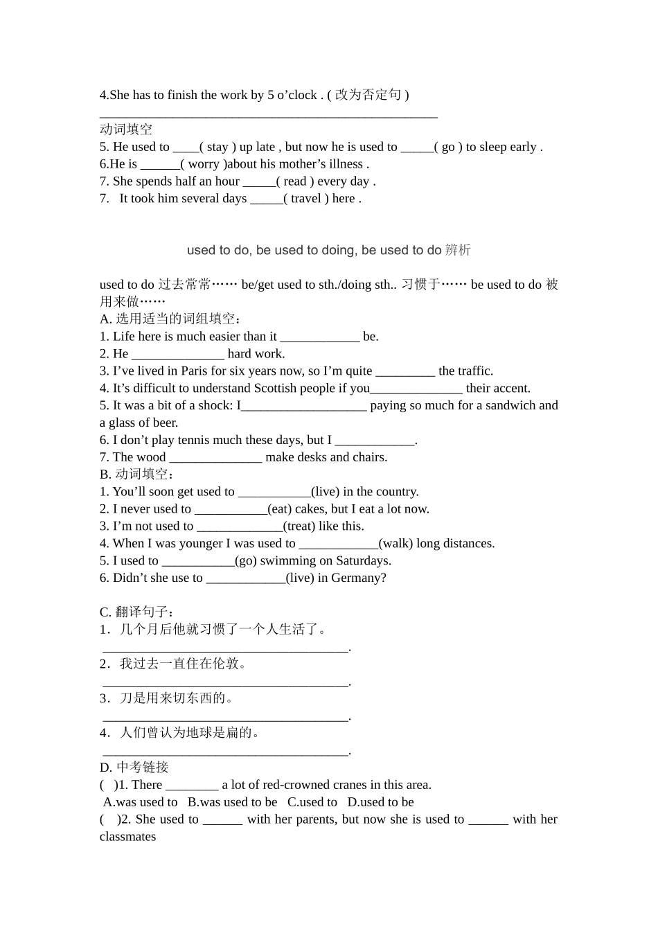 打印的练习题_第2页