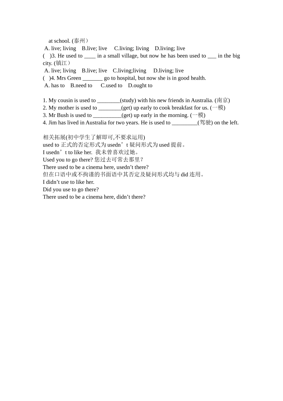 打印的练习题_第3页