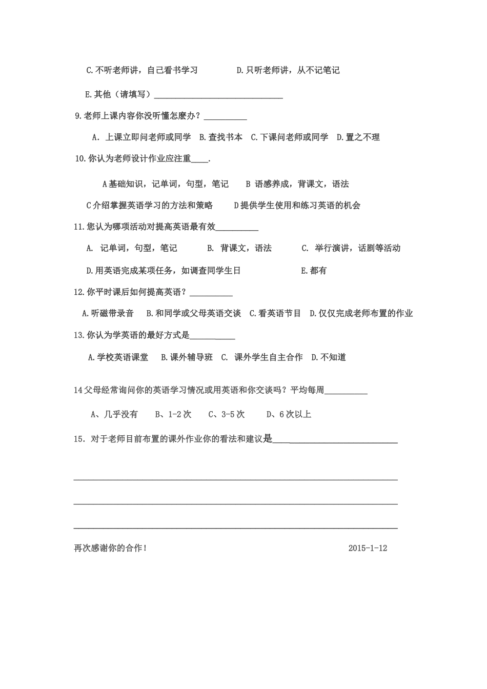 中学生英语调查问卷_第2页