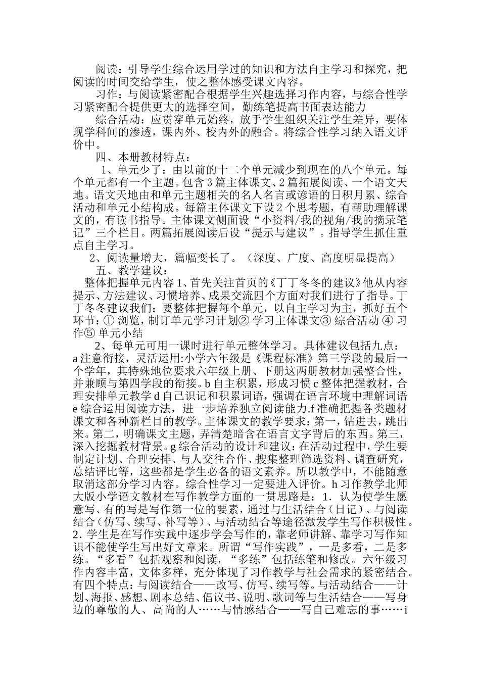 解说教材解说稿_第2页