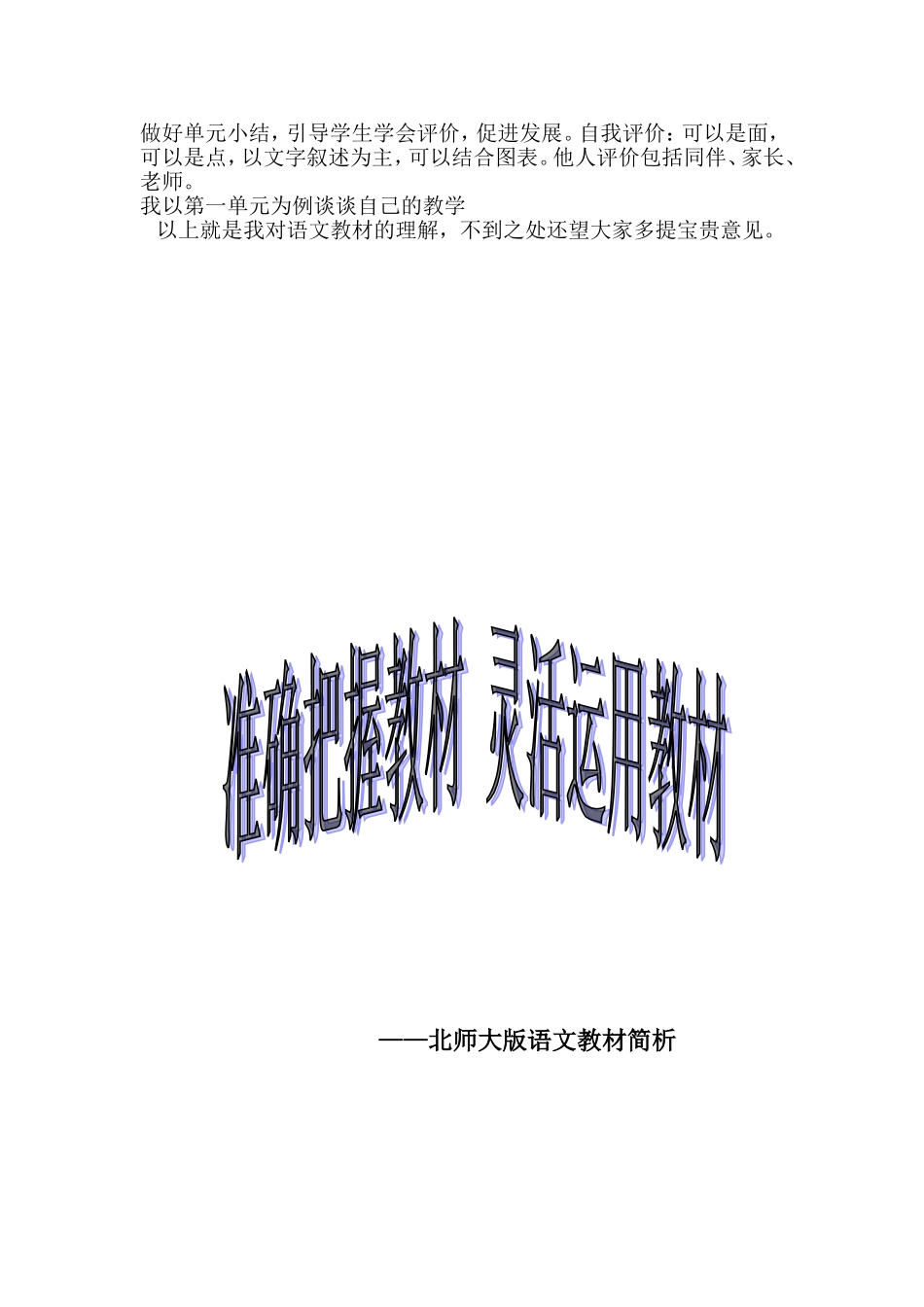 解说教材解说稿_第3页