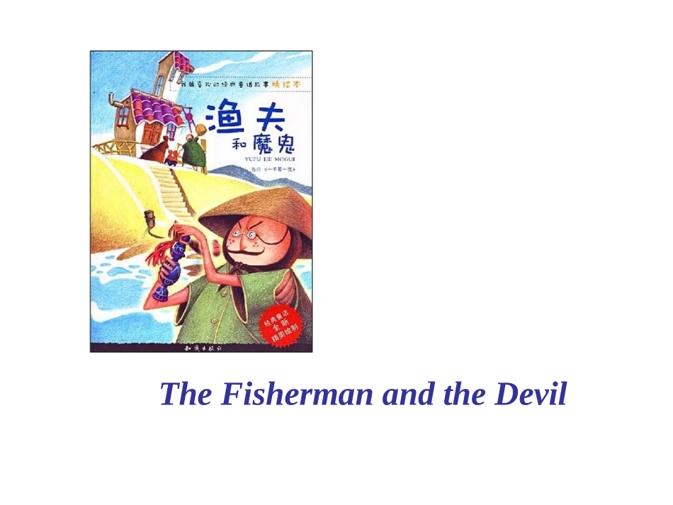 公开课最终版_第2页