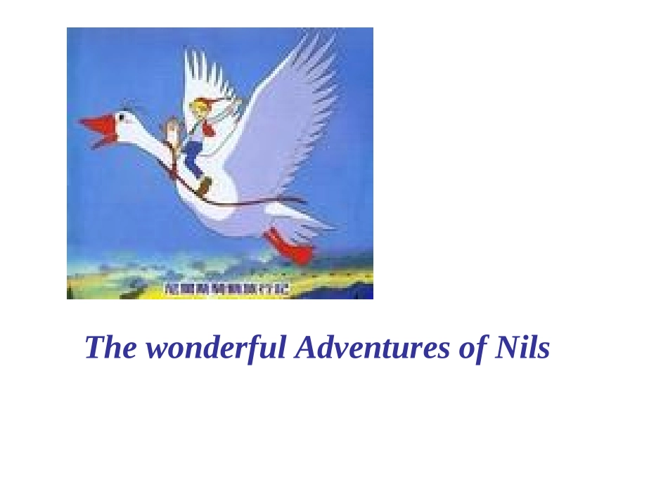 公开课最终版_第3页