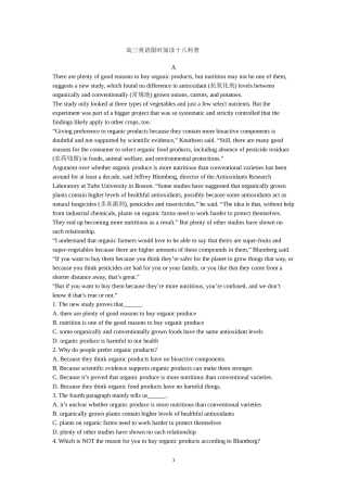 高三英语限时阅读十八科普