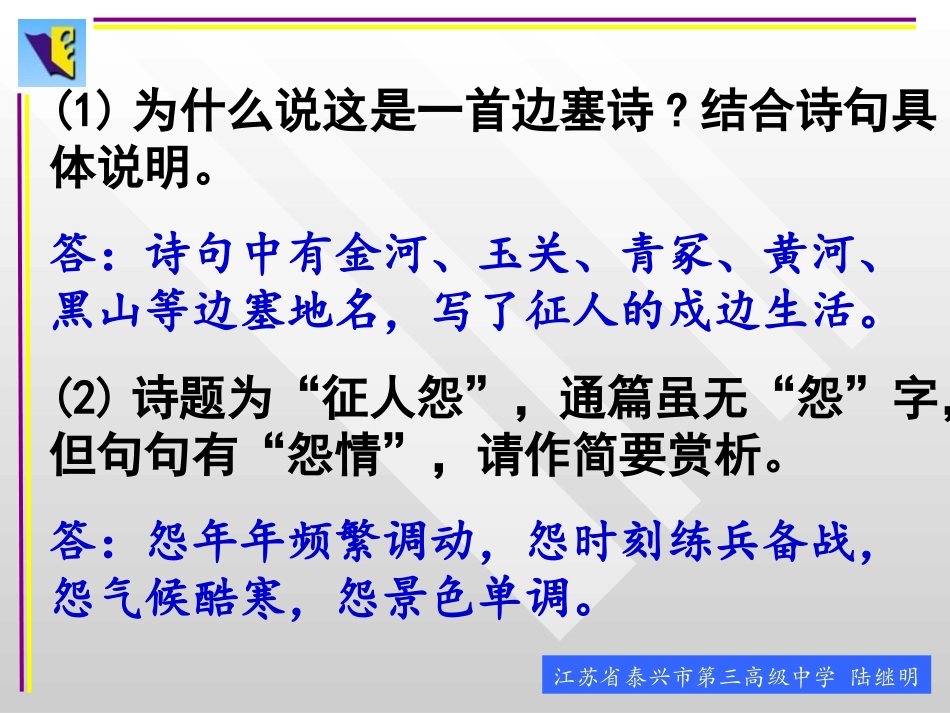 历年江苏高考诗歌鉴赏题研究_第3页